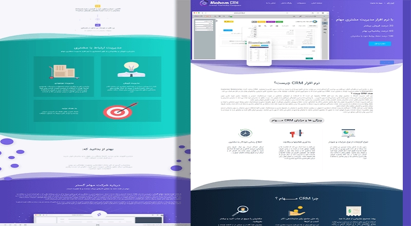 مهام CRM